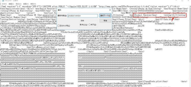 iOS15降级操作讲解
