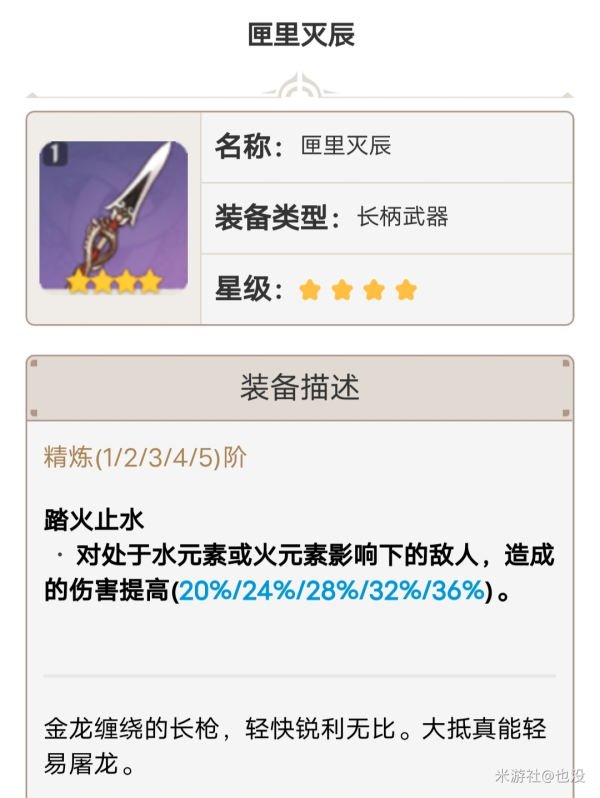 原神胡桃圣遗物及武器搭配推荐