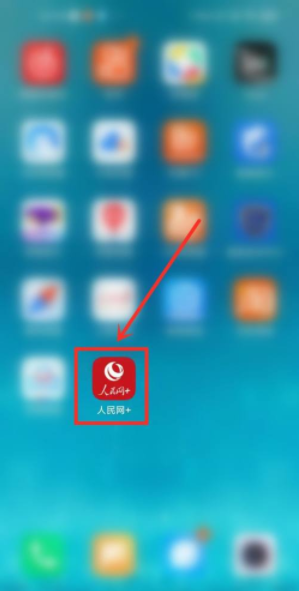 人民网+APP直播入口位置分享