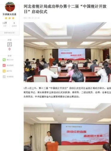 人民网+APP下载安装操作分享