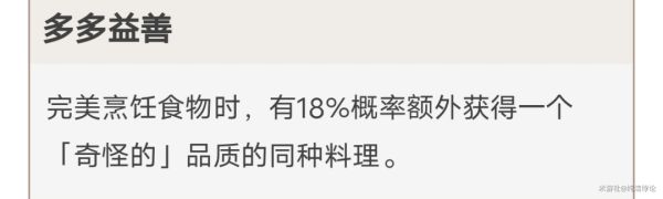 原神胡桃天赋命座及配装推荐