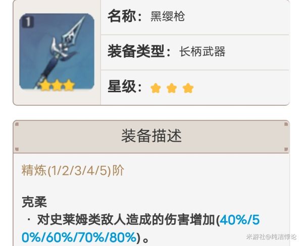原神胡桃天赋命座及配装推荐