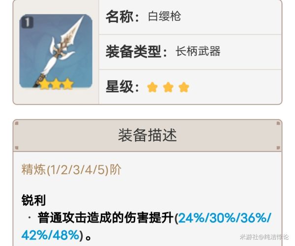 原神胡桃天赋命座及配装推荐