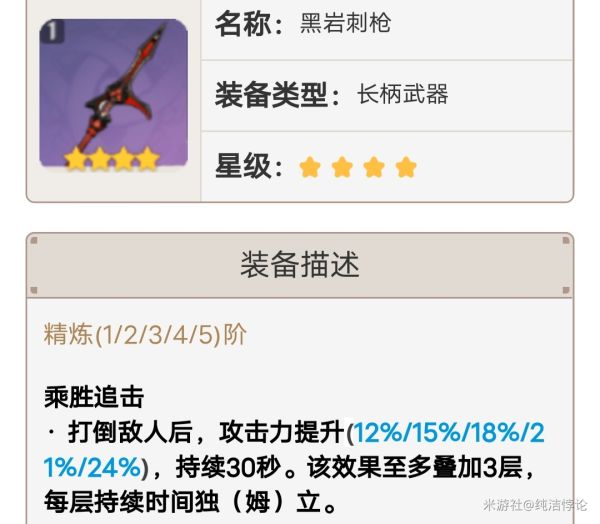 原神胡桃天赋命座及配装推荐