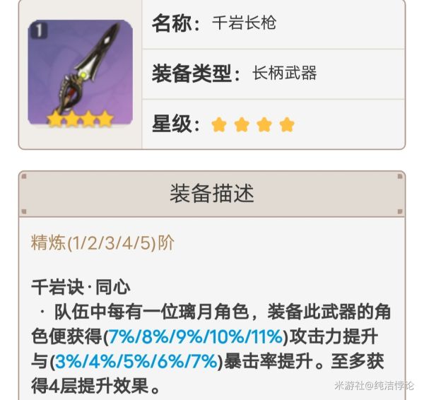 原神胡桃天赋命座及配装推荐