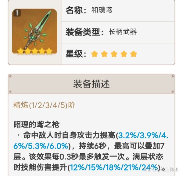 原神胡桃天赋命座及配装推荐