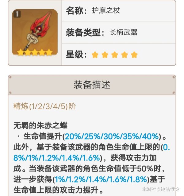 原神胡桃天赋命座及配装推荐