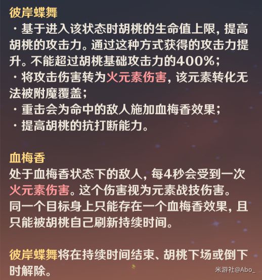 原神胡桃技能定位及搭配推荐