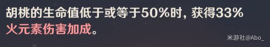 原神胡桃技能定位及搭配推荐