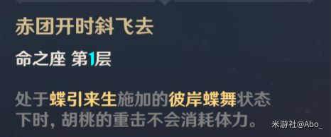 原神胡桃技能定位及搭配推荐