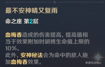 原神胡桃技能定位及搭配推荐