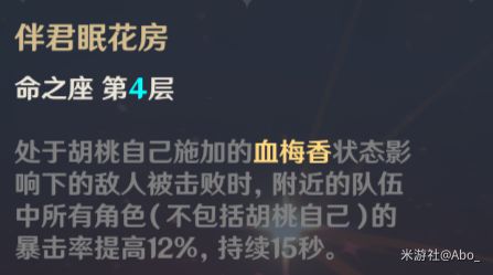 原神胡桃技能定位及搭配推荐