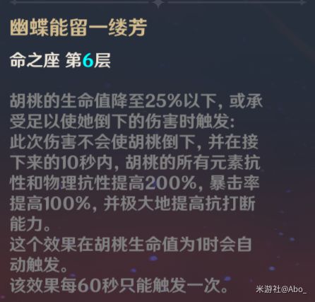 原神胡桃技能定位及搭配推荐