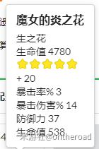 原神新手向胡桃圣遗物和武器选择推荐