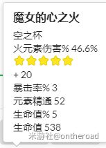 原神新手向胡桃圣遗物和武器选择推荐