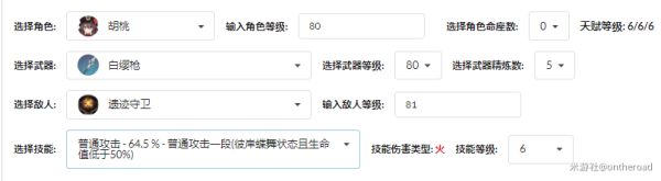 原神新手向胡桃圣遗物和武器选择推荐