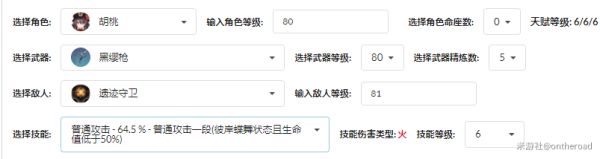 原神新手向胡桃圣遗物和武器选择推荐