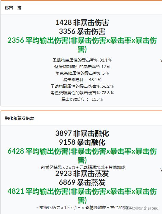 原神新手向胡桃圣遗物和武器选择推荐