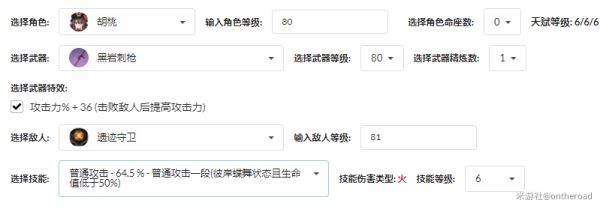 原神新手向胡桃圣遗物和武器选择推荐
