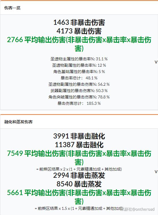原神新手向胡桃圣遗物和武器选择推荐