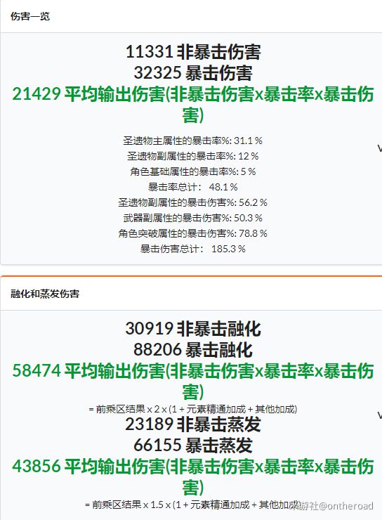 原神新手向胡桃圣遗物和武器选择推荐