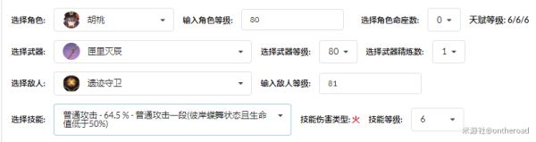 原神新手向胡桃圣遗物和武器选择推荐