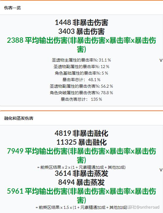 原神新手向胡桃圣遗物和武器选择推荐