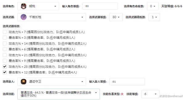 原神新手向胡桃圣遗物和武器选择推荐