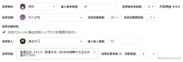 原神新手向胡桃圣遗物和武器选择推荐
