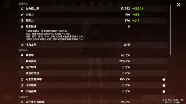 原神胡桃平民向装备及队伍配置攻略