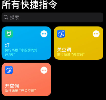 iOS15快捷指令无法使用解决讲解