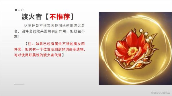 原神胡桃圣遗物推荐及装备选择收益分析