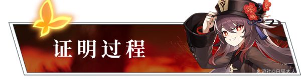 原神胡桃圣遗物推荐及装备选择收益分析