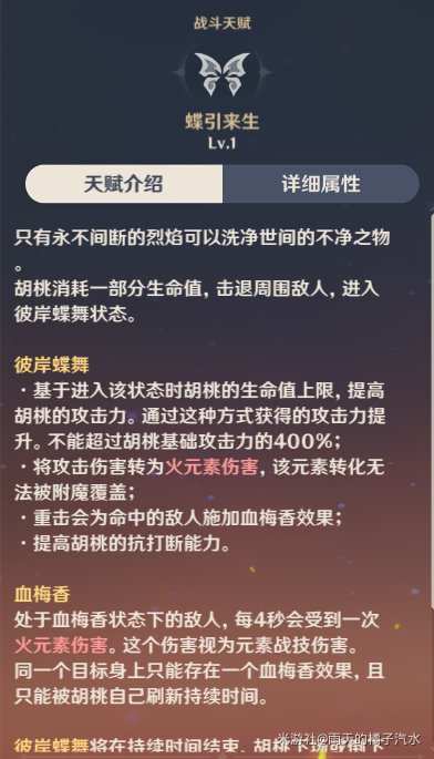 原神胡桃培养阵容搭配推荐