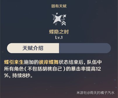 原神胡桃培养阵容搭配推荐