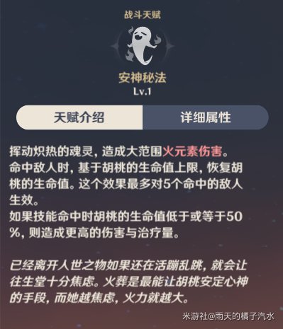 原神胡桃培养阵容搭配推荐