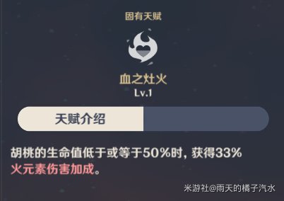 原神胡桃培养阵容搭配推荐