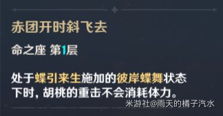 原神胡桃培养阵容搭配推荐