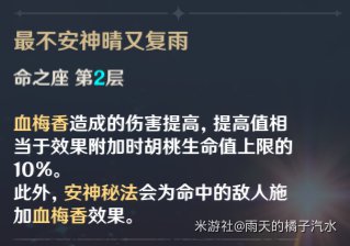 原神胡桃培养阵容搭配推荐