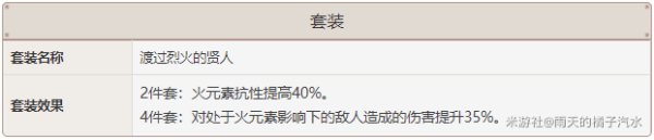 原神胡桃培养阵容搭配推荐