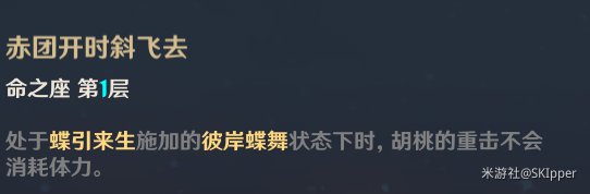原神胡桃全方位解析及出装推荐