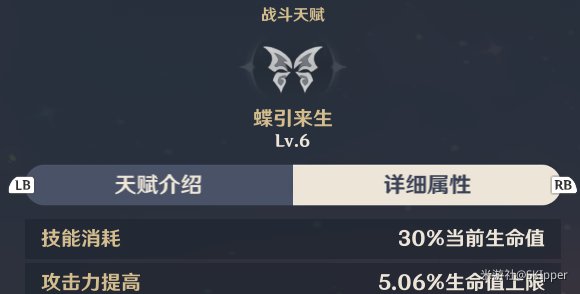 原神胡桃全方位解析及出装推荐