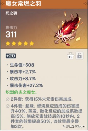 原神胡桃全方位解析及出装推荐
