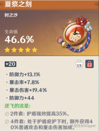 原神胡桃全方位解析及出装推荐