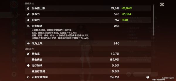 原神胡桃武器选择及匣里灭辰测评