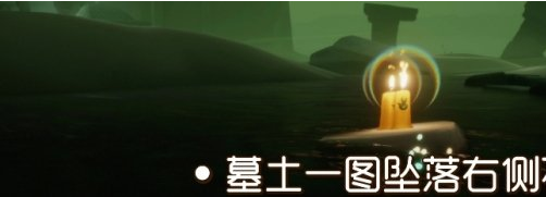 光遇季节蜡烛9月28日位置在哪里