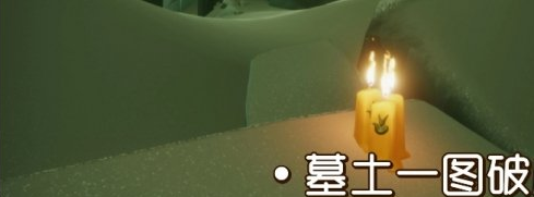 光遇季节蜡烛9月28日位置在哪里