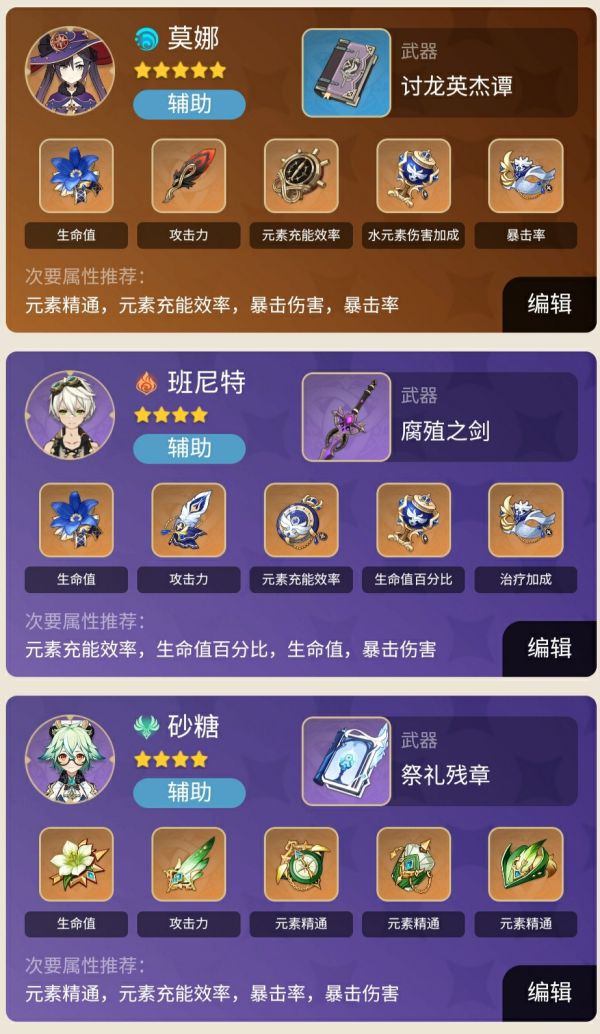 原神零命胡桃出装及配队选择推荐