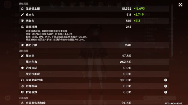 原神零命护摩及匣里灭辰胡桃伤害分析