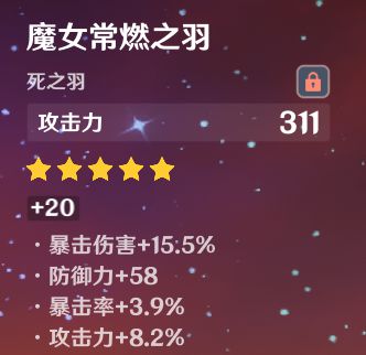 原神零命护摩及匣里灭辰胡桃伤害分析